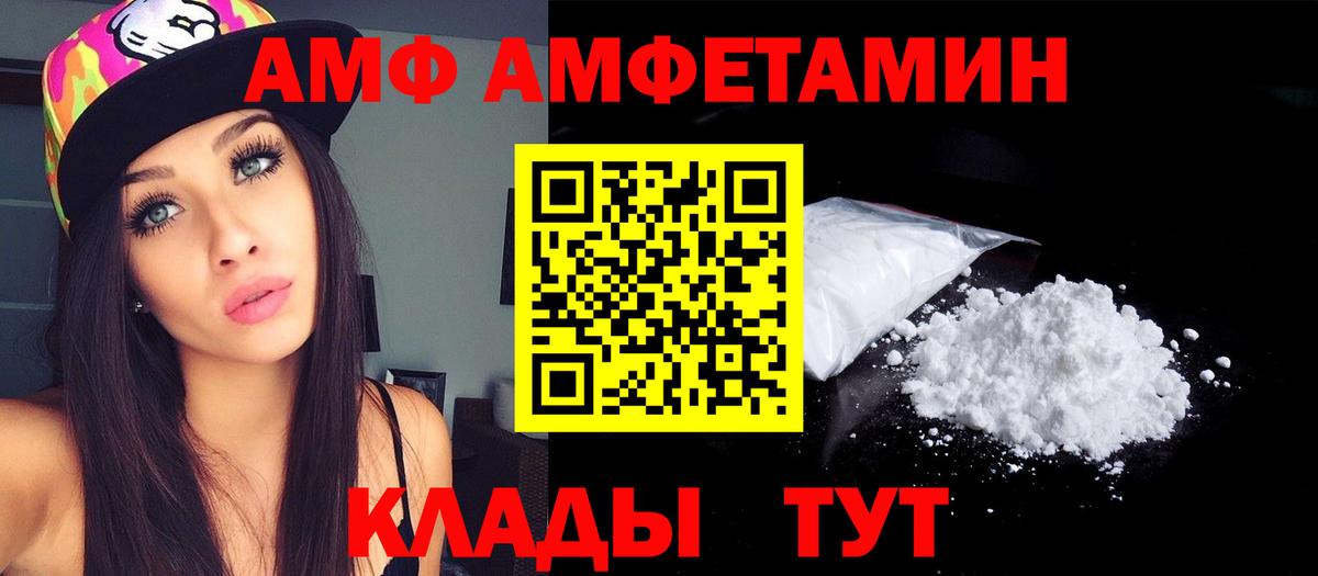АМФ  Вход с VPN  Каменск-Шахтинский  Амфетамин 97% 