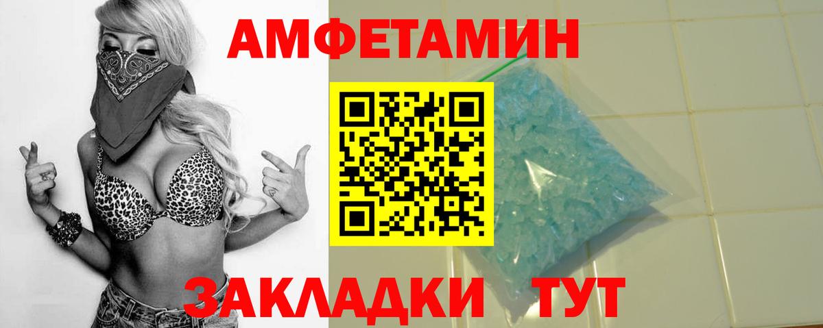 АМФЕТАМИН VHQ Каменск-Шахтинский