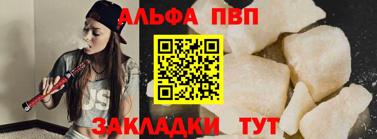 A-PVP Crystall Каменск-Шахтинский