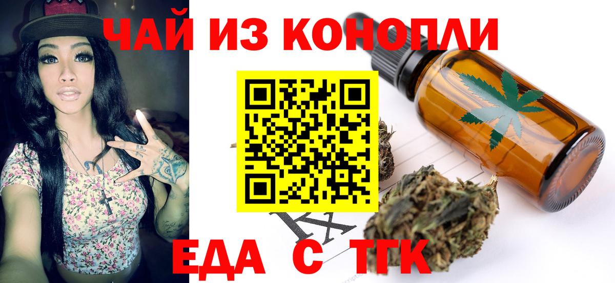 Canna-Cookies конопля Каменск-Шахтинский