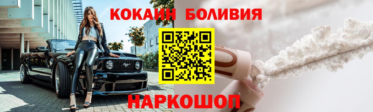 Cocaine 99%  Вход с VPN  COCAIN Columbia  Каменск-Шахтинский 