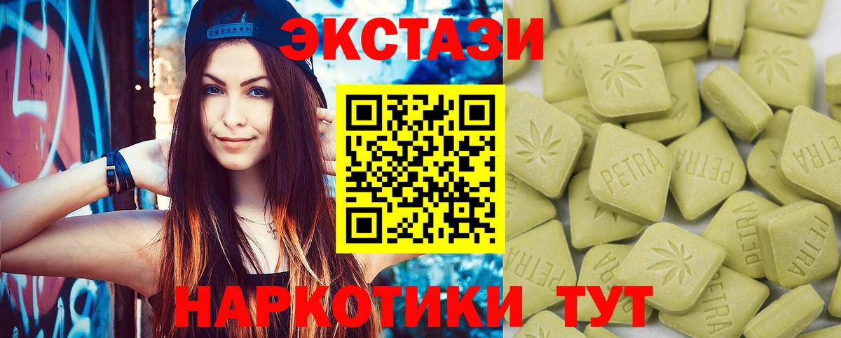 Экстази 300 mg  ЭКСТАЗИ MDMA  Вход с VPN  ЭКСТАЗИ  Каменск-Шахтинский 