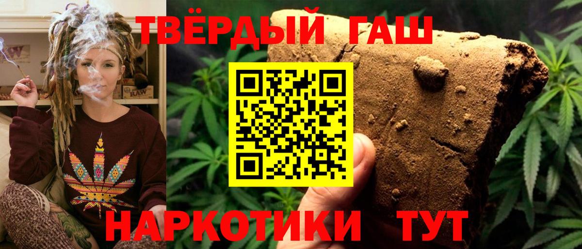 Гашиш  Вход с VPN  Каменск-Шахтинский  Гашиш VHQ  ГАШ хэш 