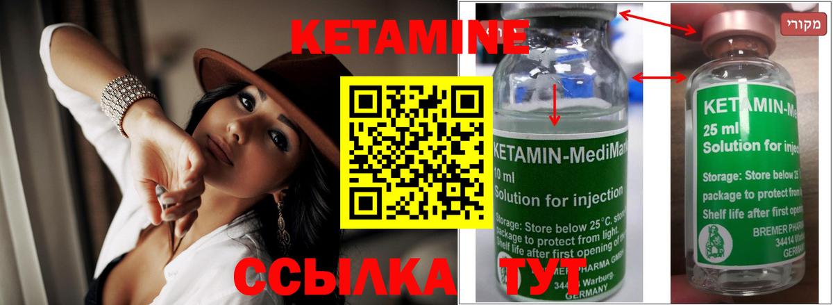 Каменск-Шахтинский  КЕТАМИН ketamine  КЕТАМИН VHQ  Вход с VPN 