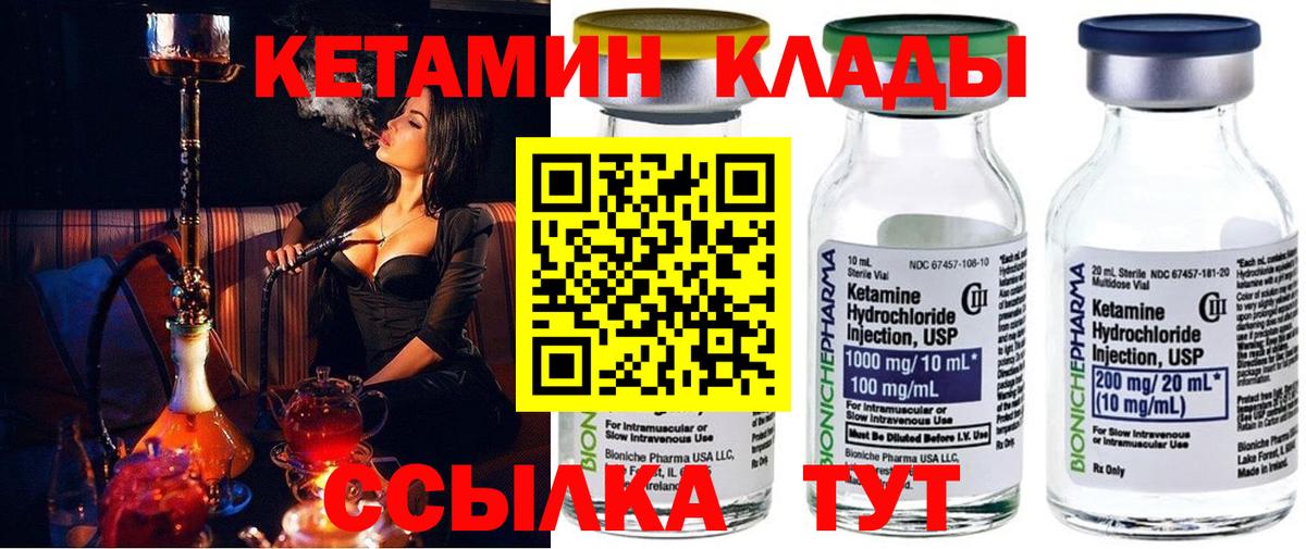 КЕТАМИН ketamine Каменск-Шахтинский
