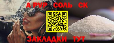 стаф Беслан