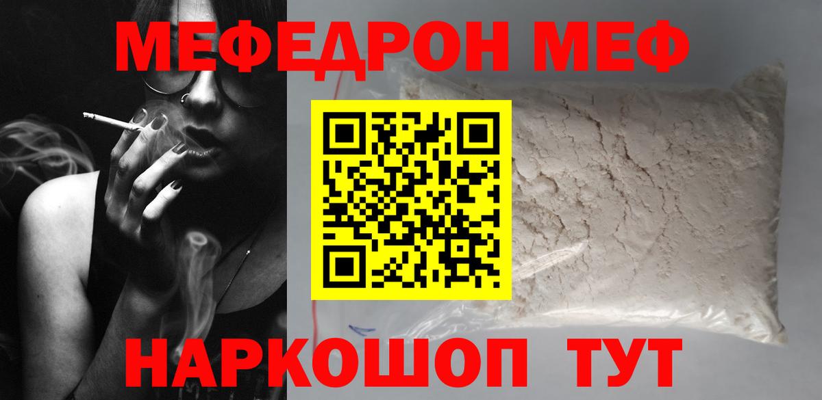 где можно купить   Вход с VPN  Меф  Мефедрон кристаллы  Каменск-Шахтинский  Мефедрон 