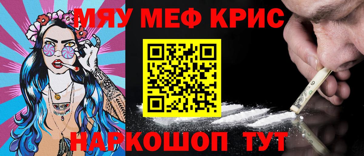 Мефедрон мука Каменск-Шахтинский
