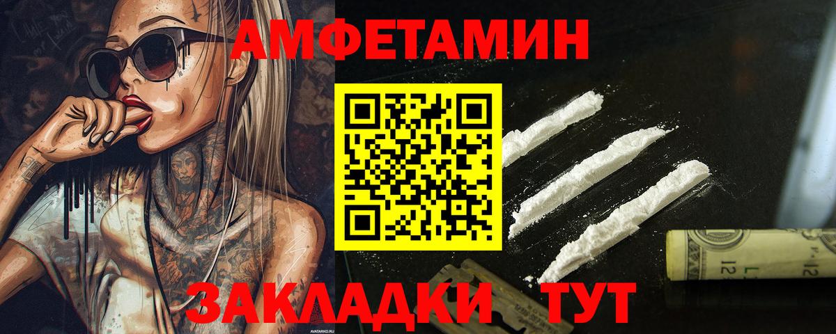 Каменск-Шахтинский  Первитин Декстрометамфетамин 99.9%  Вход с VPN 