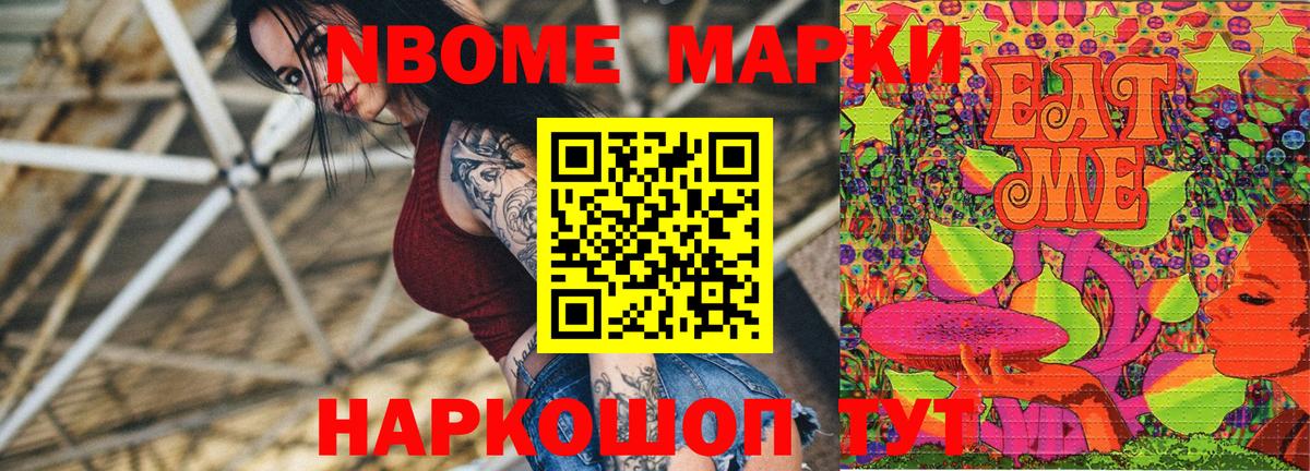 Марки N-bome 1,5мг  Марки N-bome 1,5мг  Каменск-Шахтинский  Вход с VPN 