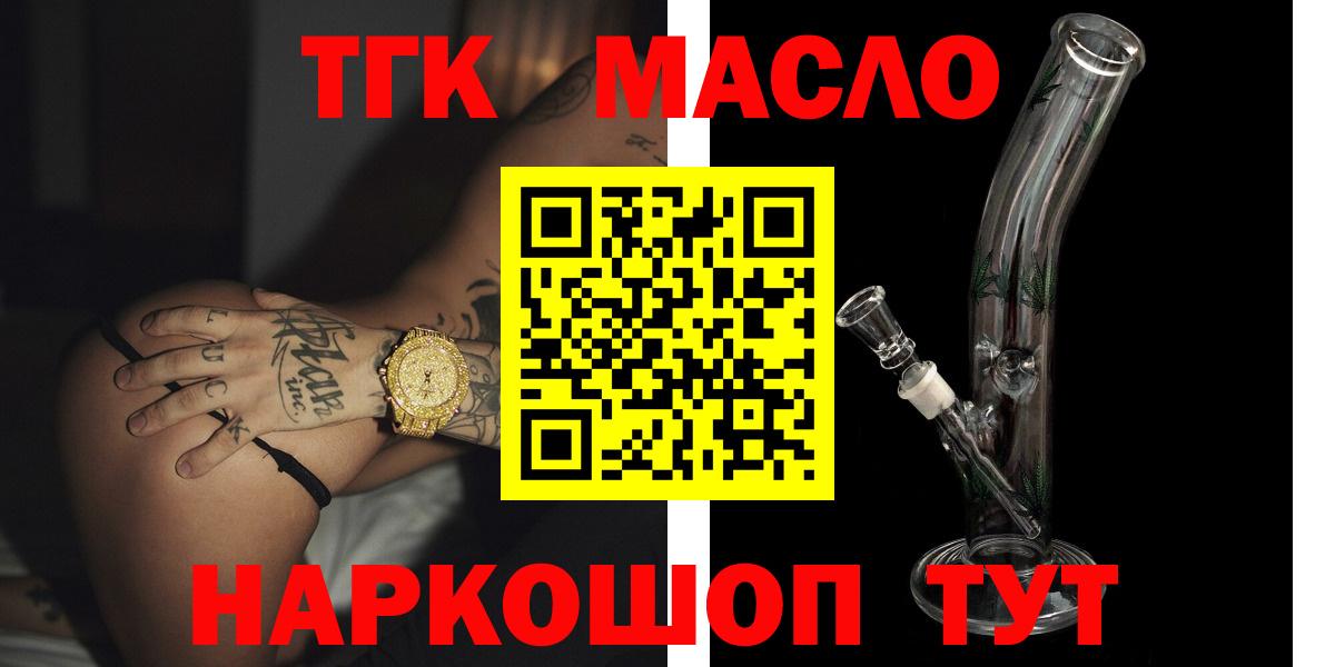 Дистиллят ТГК THC oil  Дистиллят ТГК Wax  Каменск-Шахтинский  Вход с VPN 
